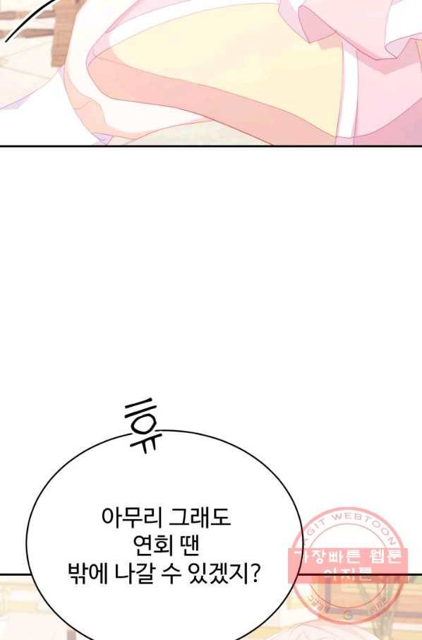 베이비 드래곤 36화 73