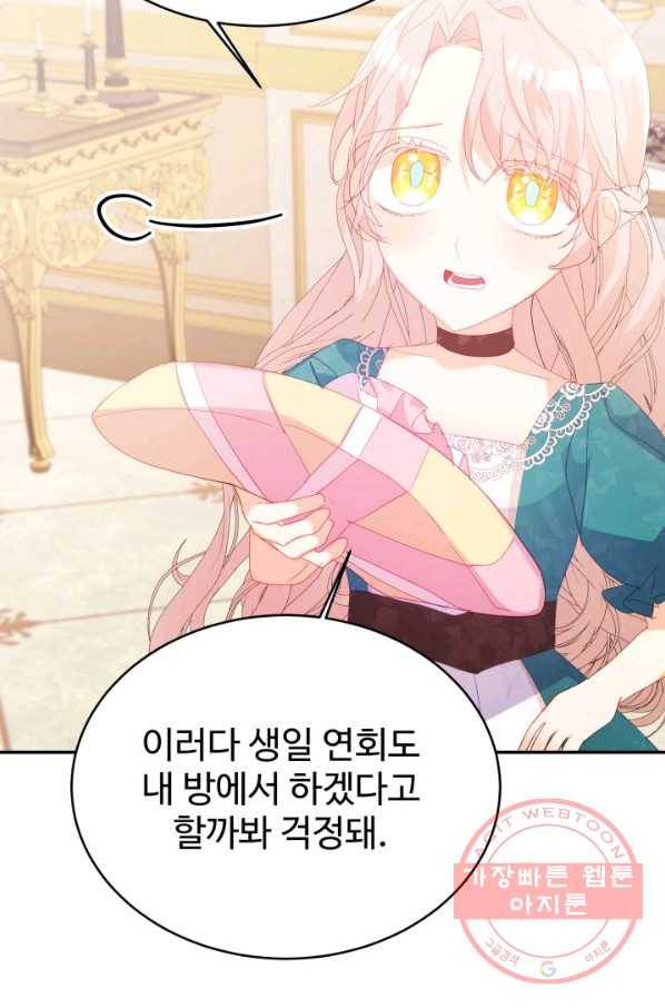 베이비 드래곤 36화 74