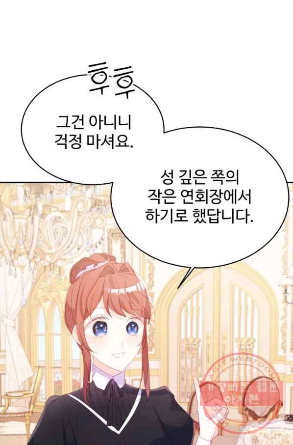 베이비 드래곤 36화 75