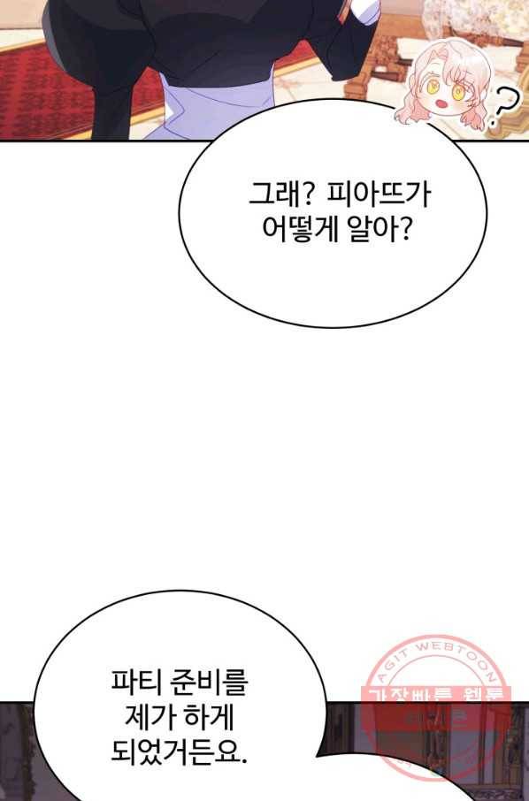 베이비 드래곤 36화 76