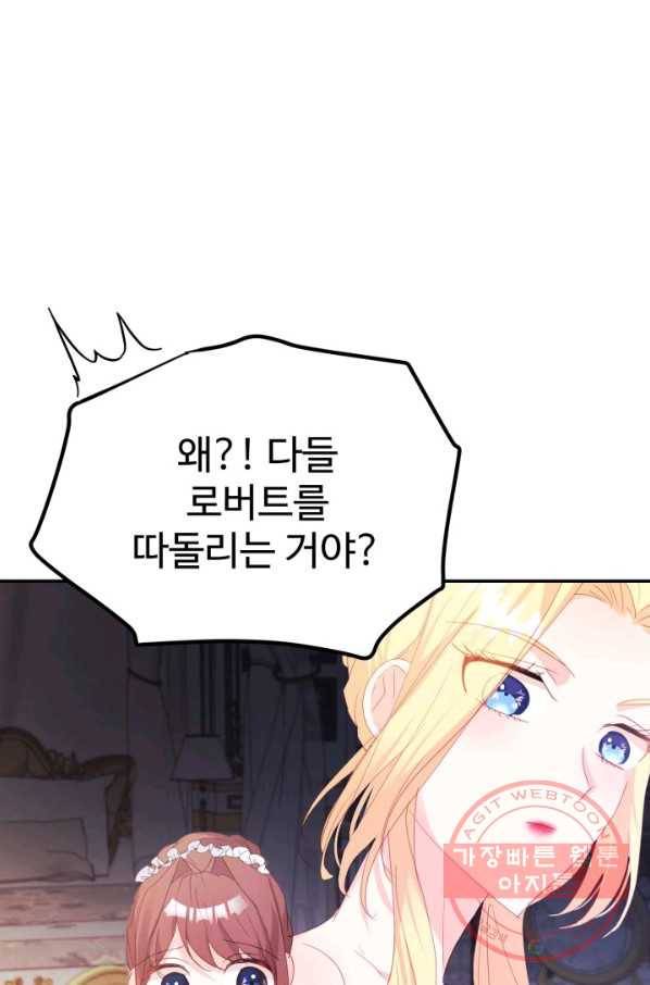 베이비 드래곤 36화 78