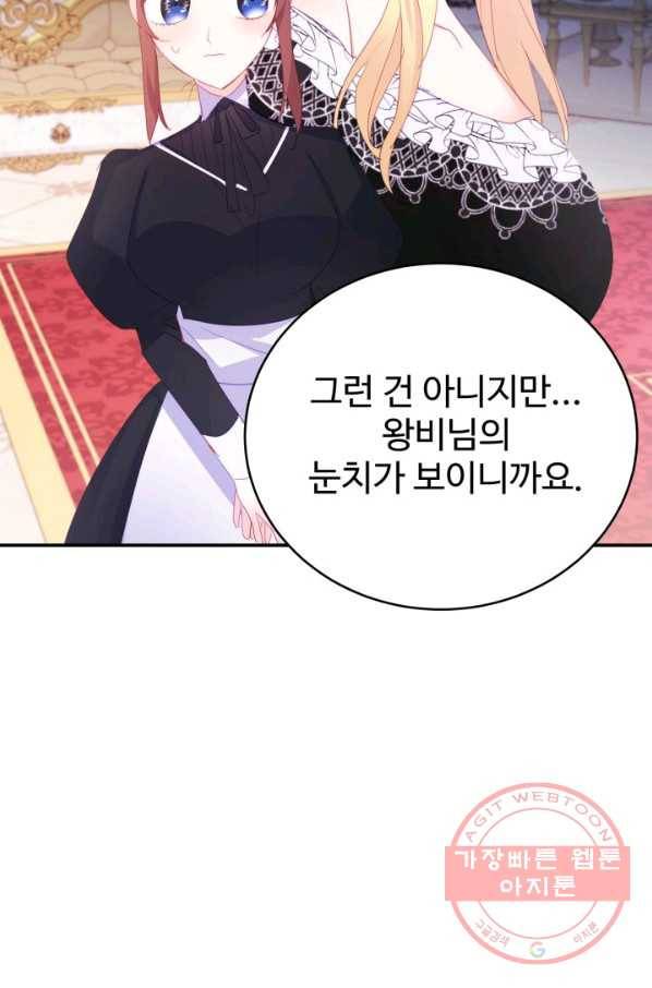 베이비 드래곤 36화 79