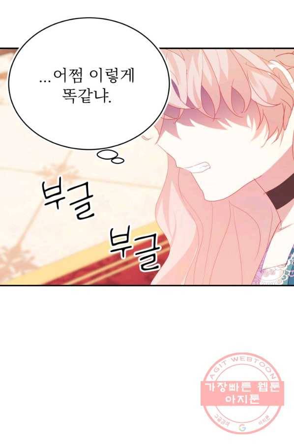 베이비 드래곤 36화 80