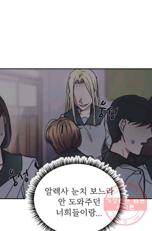 베이비 드래곤 36화 81