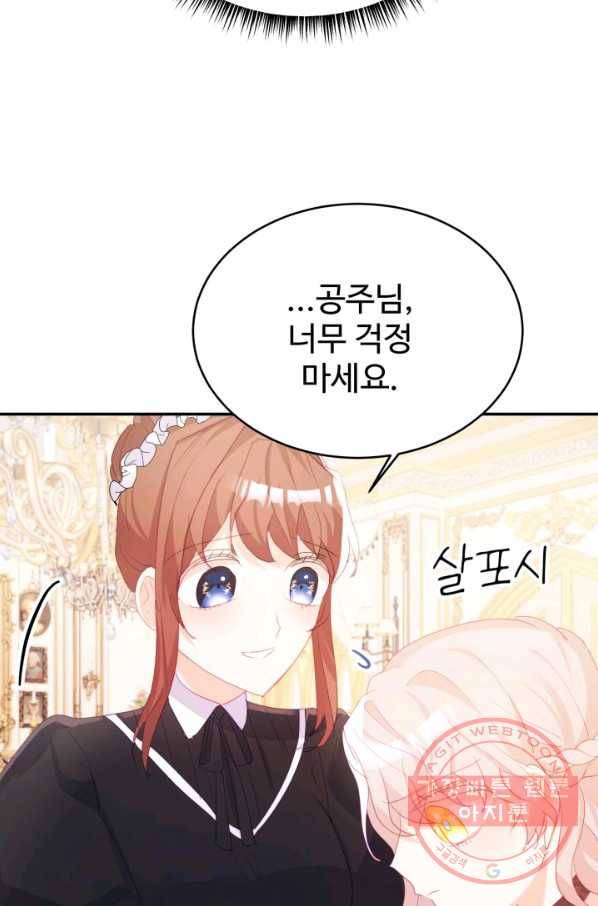 베이비 드래곤 36화 82
