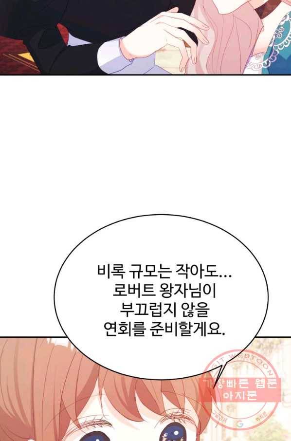 베이비 드래곤 36화 83