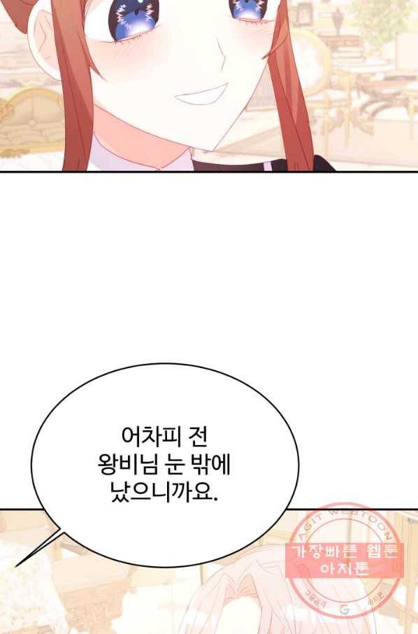 베이비 드래곤 36화 84