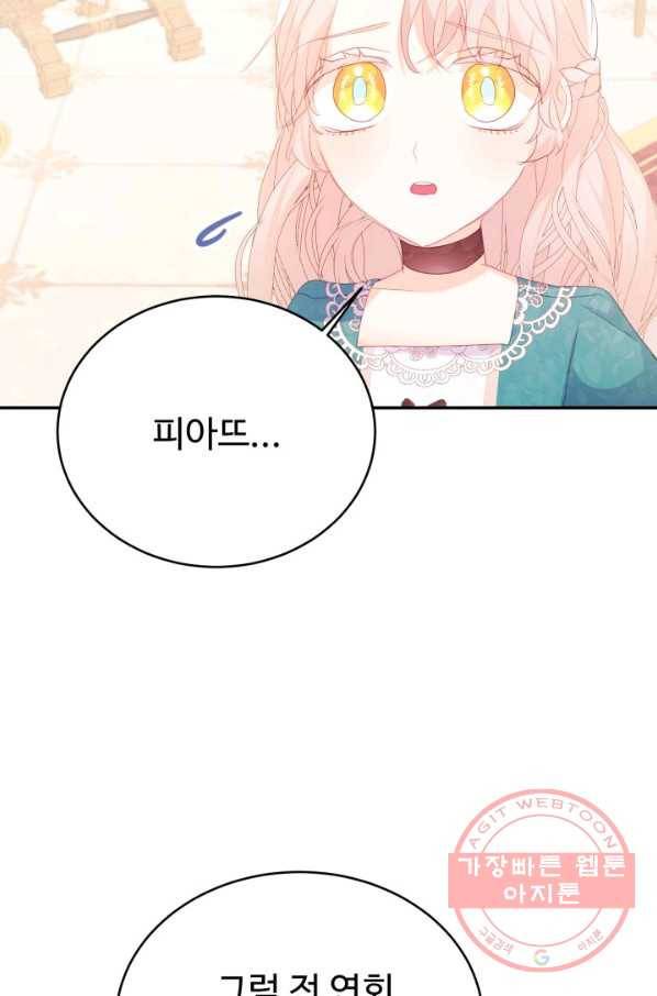 베이비 드래곤 36화 85