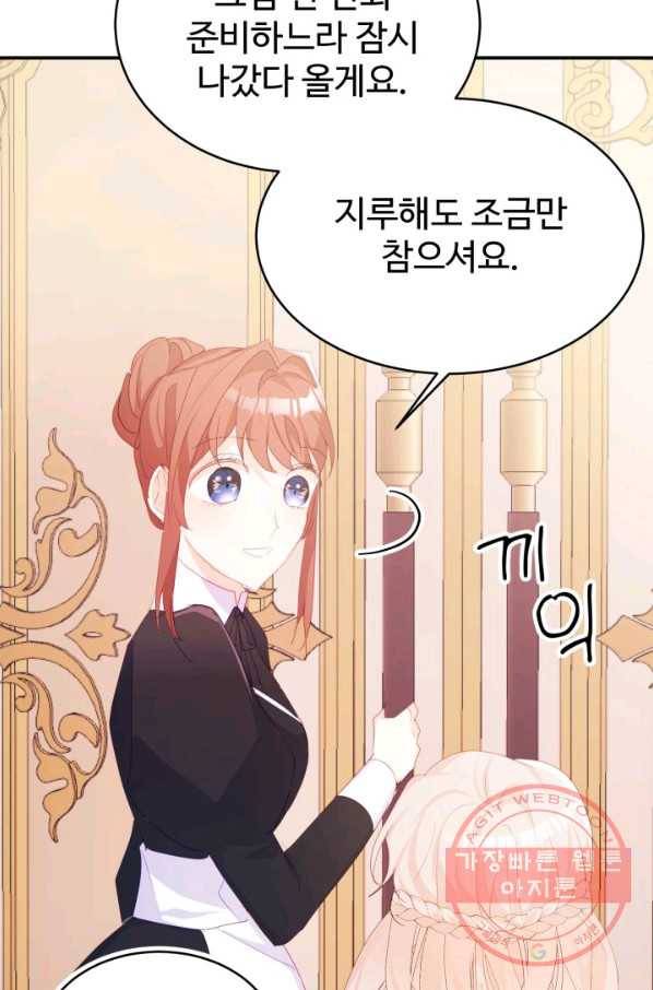 베이비 드래곤 36화 86