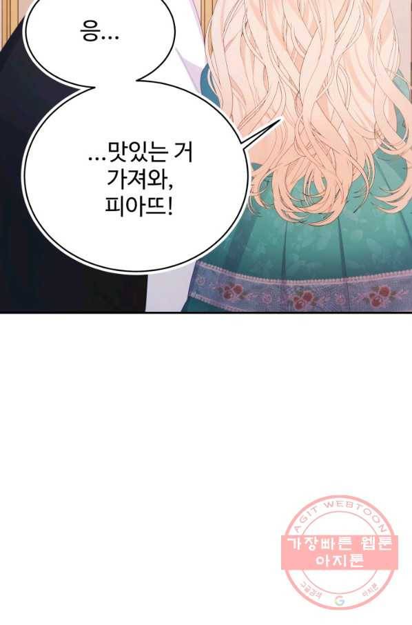 베이비 드래곤 36화 87