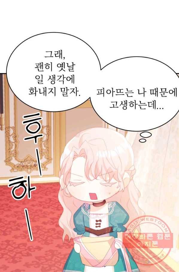 베이비 드래곤 36화 88