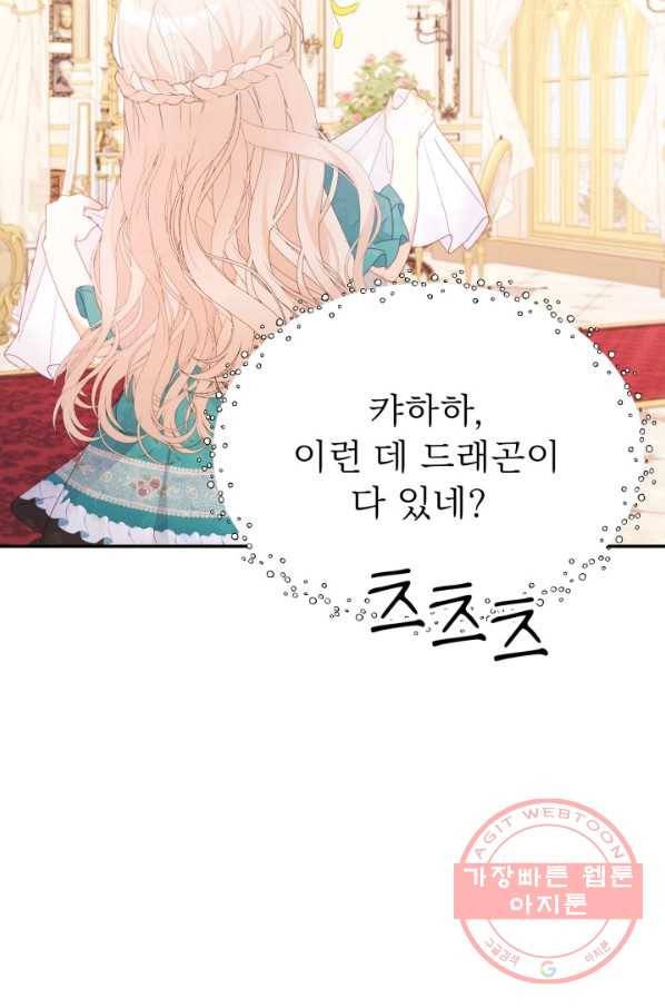 베이비 드래곤 36화 90