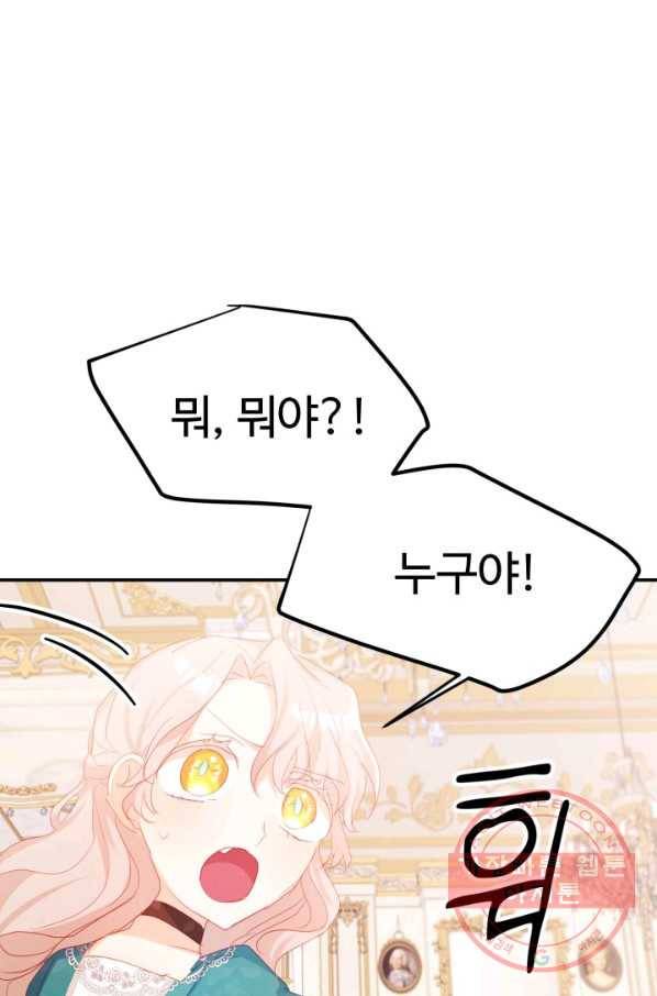 베이비 드래곤 36화 91
