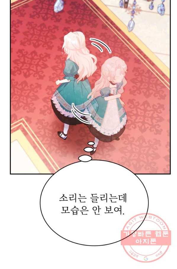 베이비 드래곤 36화 93