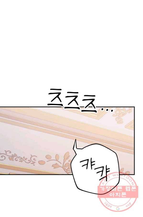 베이비 드래곤 36화 94