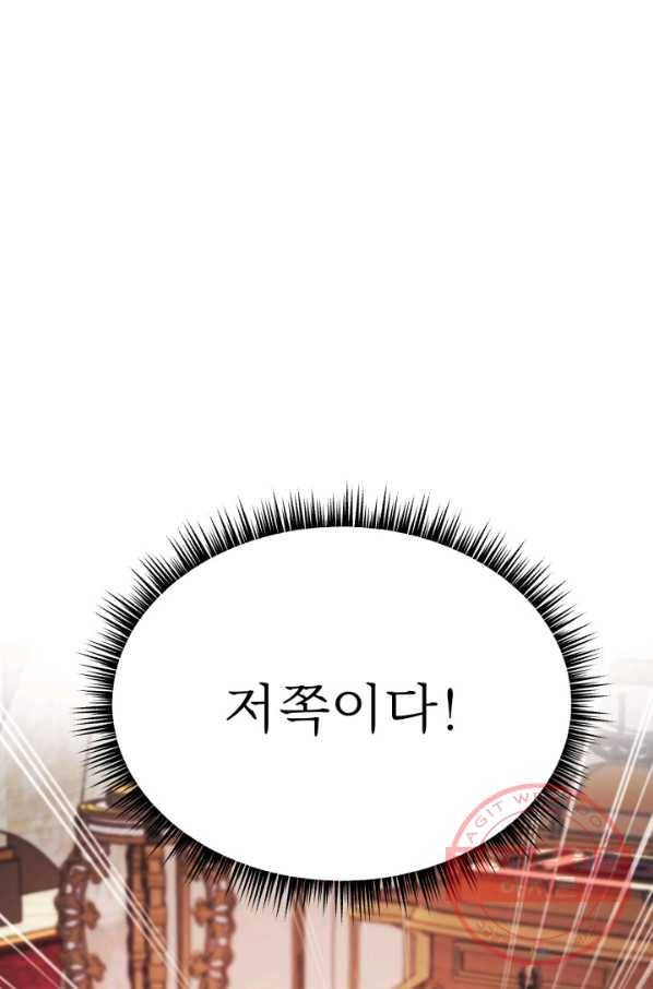 베이비 드래곤 36화 95