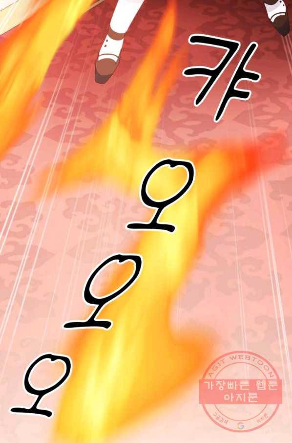 베이비 드래곤 36화 97