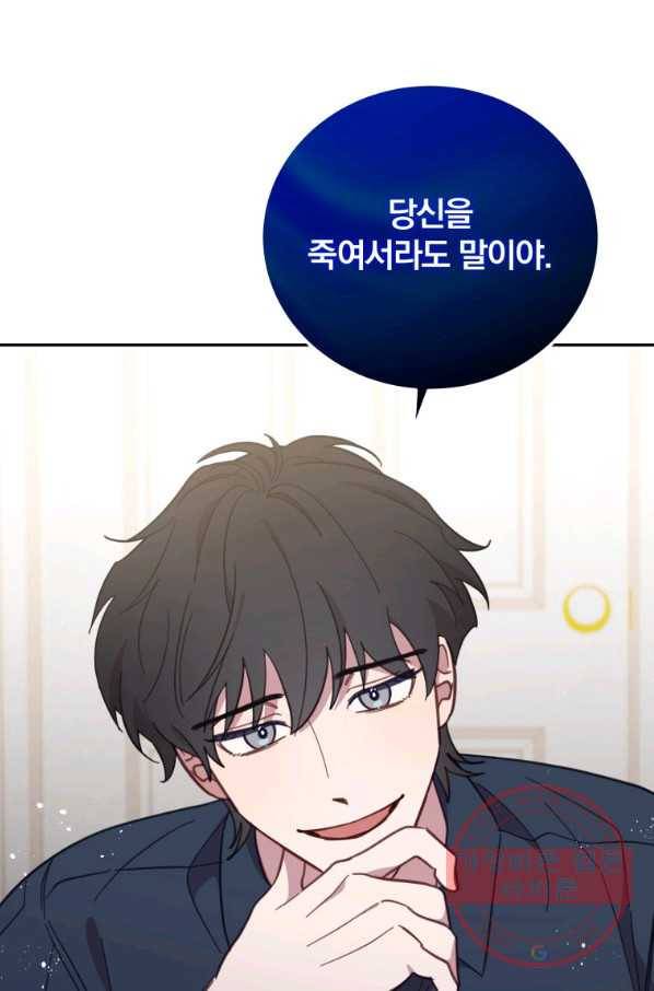 접경지역의 동물병원 74화 1