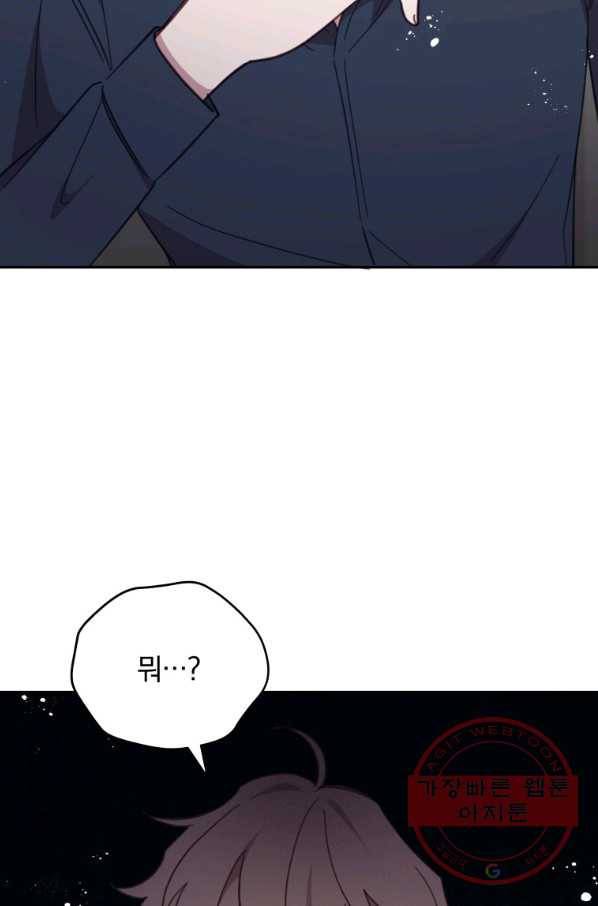접경지역의 동물병원 74화 2