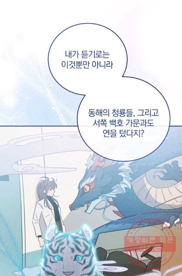 접경지역의 동물병원 74화 4