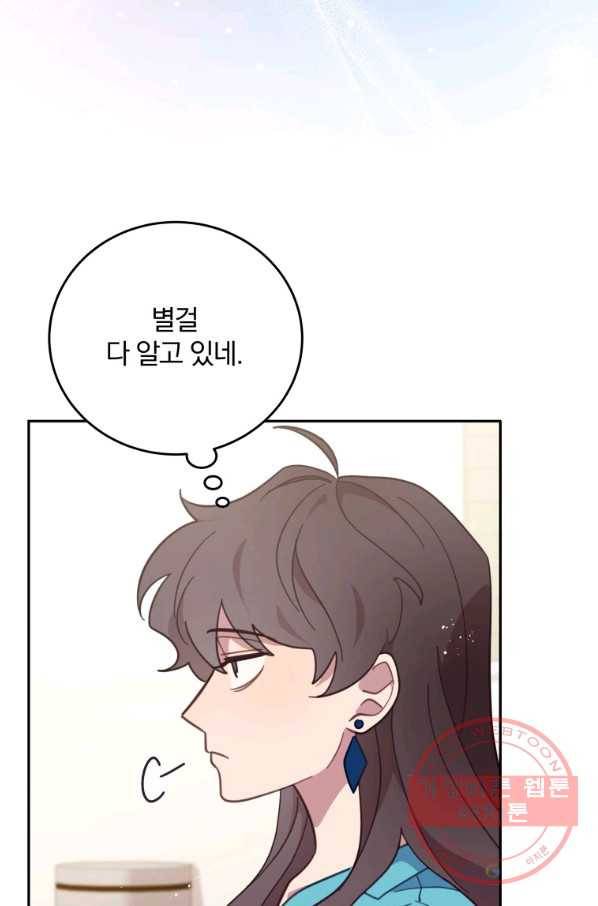 접경지역의 동물병원 74화 6