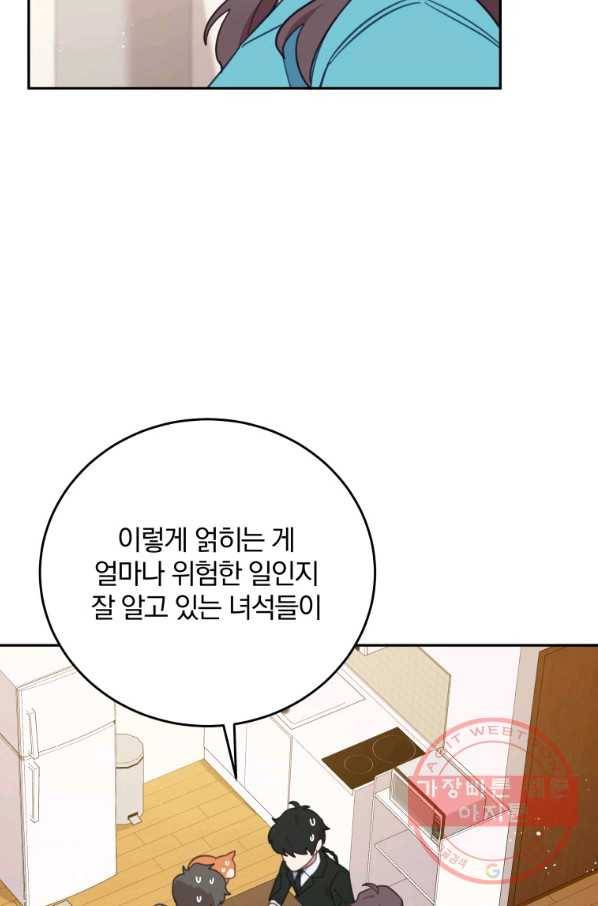 접경지역의 동물병원 74화 7