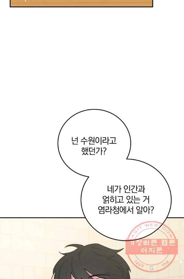 접경지역의 동물병원 74화 10