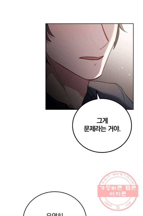 접경지역의 동물병원 74화 12
