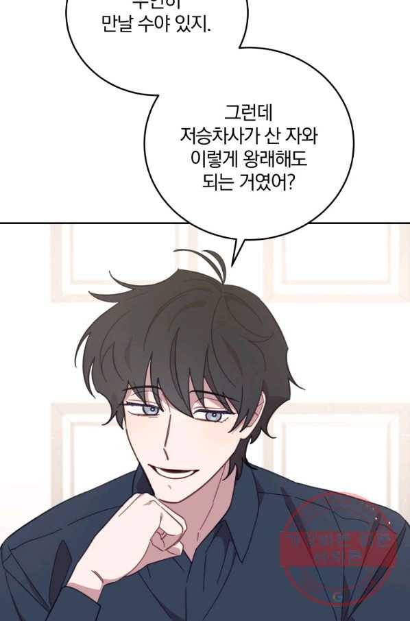 접경지역의 동물병원 74화 13