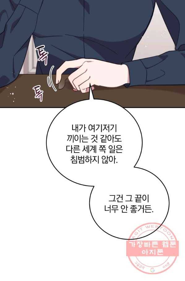 접경지역의 동물병원 74화 14