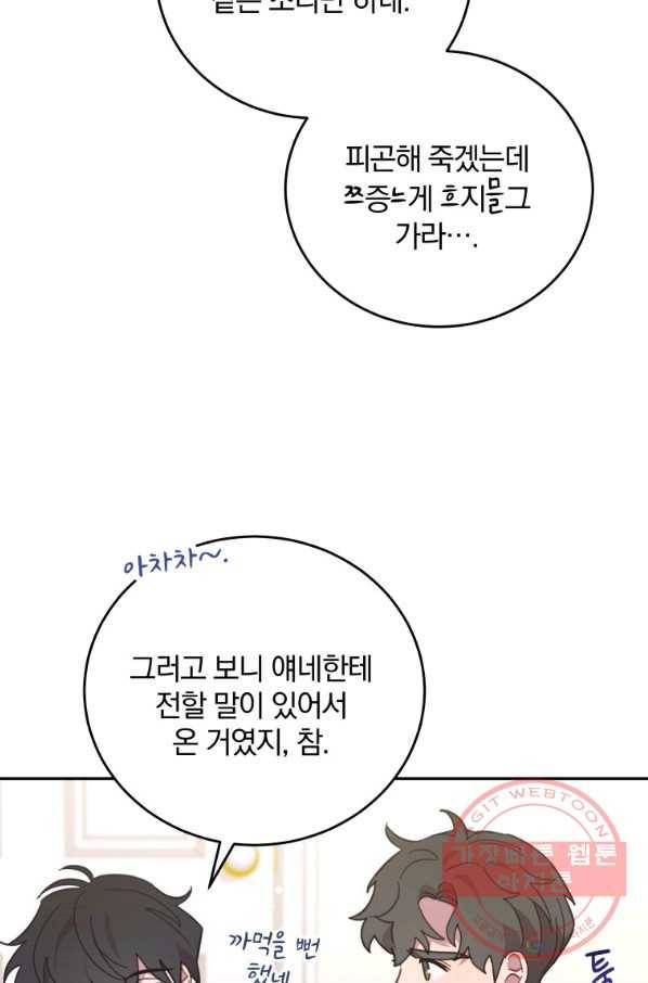 접경지역의 동물병원 74화 16