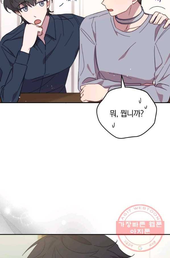 접경지역의 동물병원 74화 17