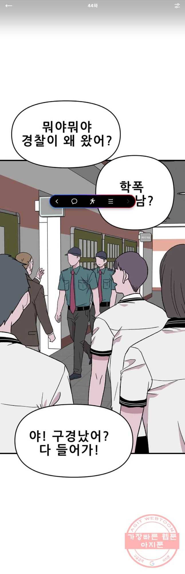 쥐덫 44화 1