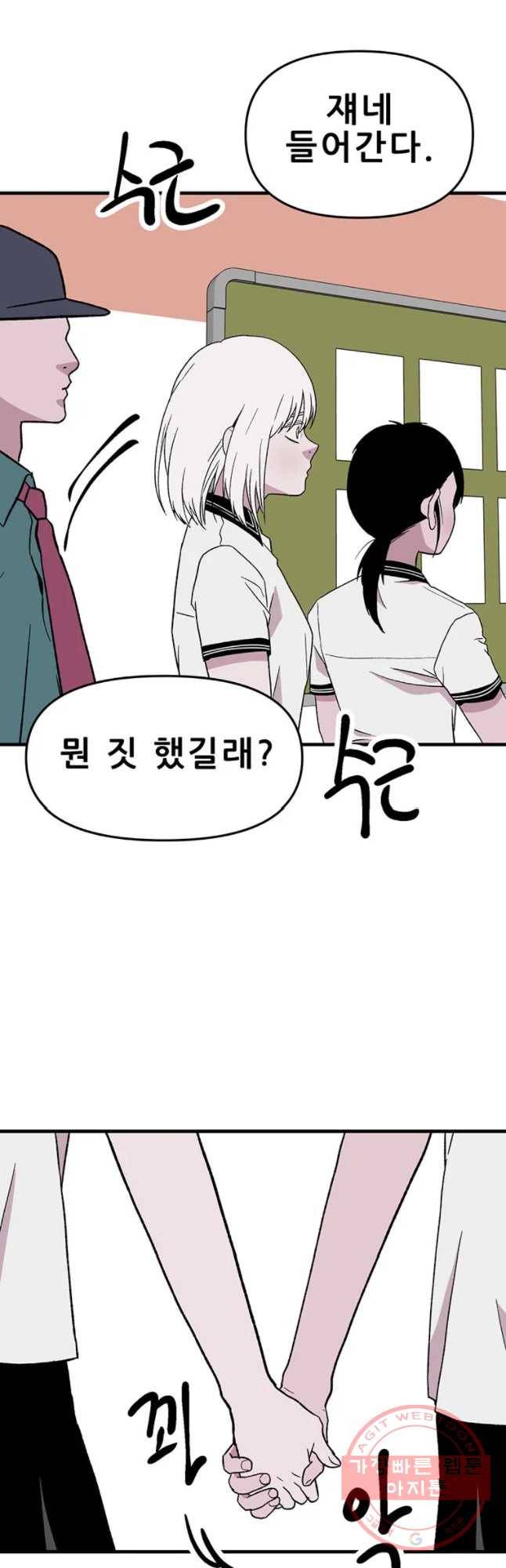 쥐덫 44화 2