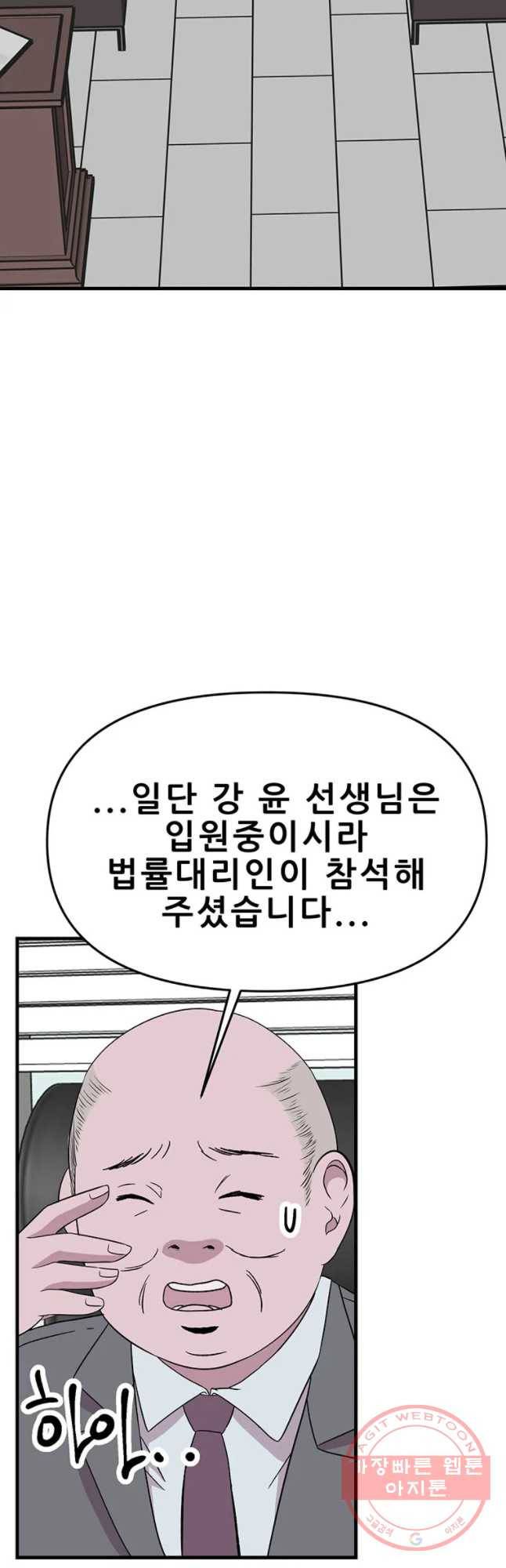 쥐덫 44화 4
