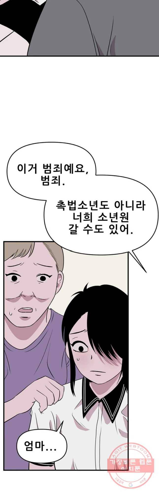 쥐덫 44화 6