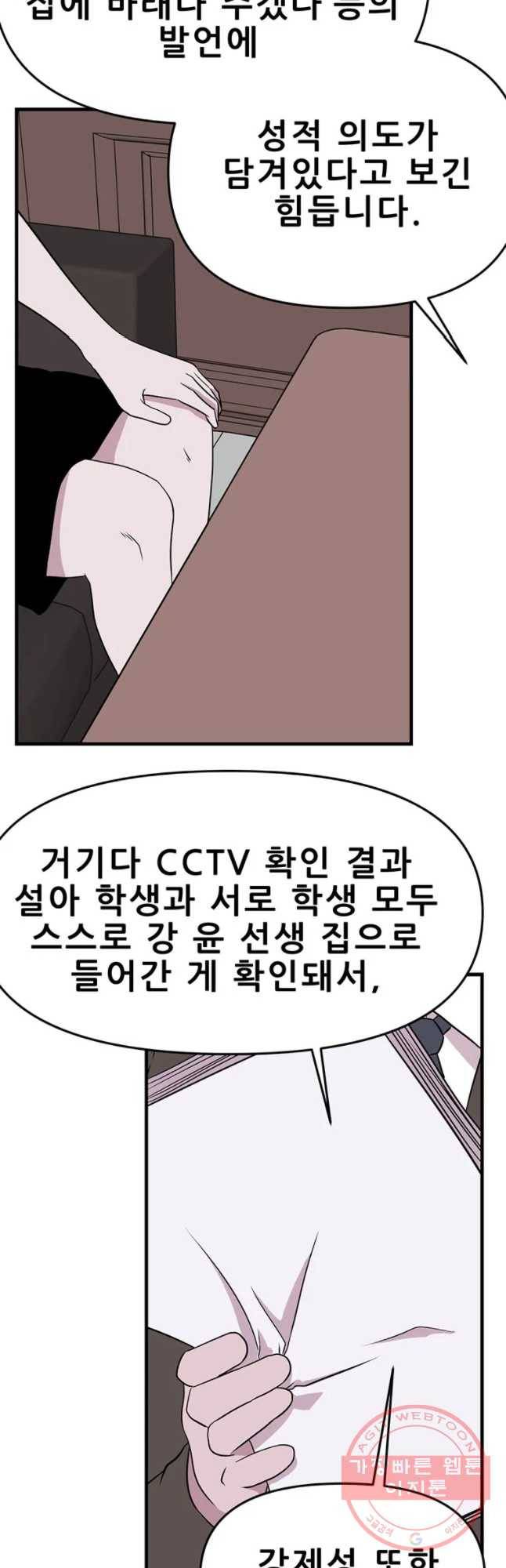 쥐덫 44화 10