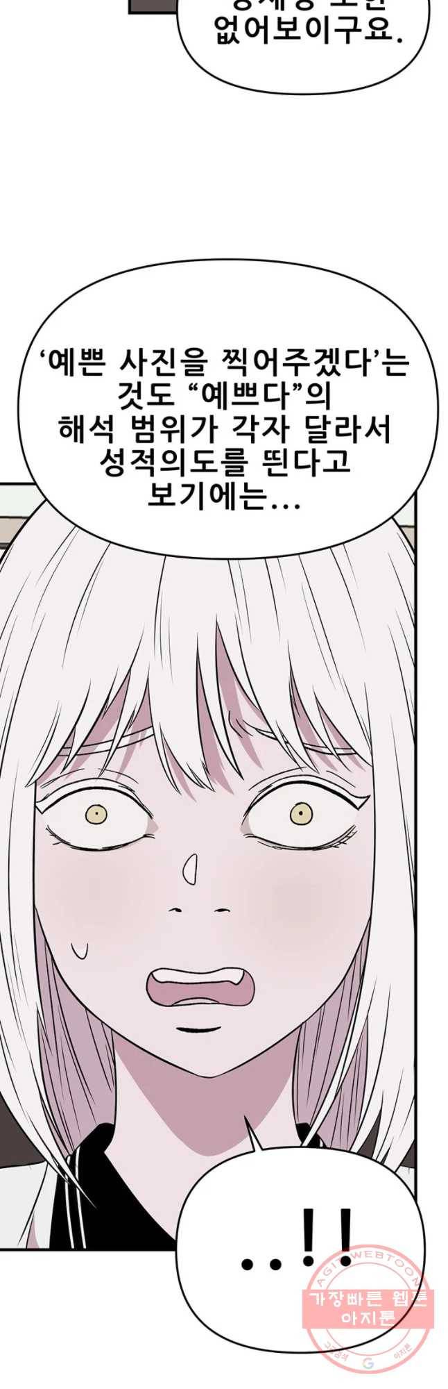 쥐덫 44화 11