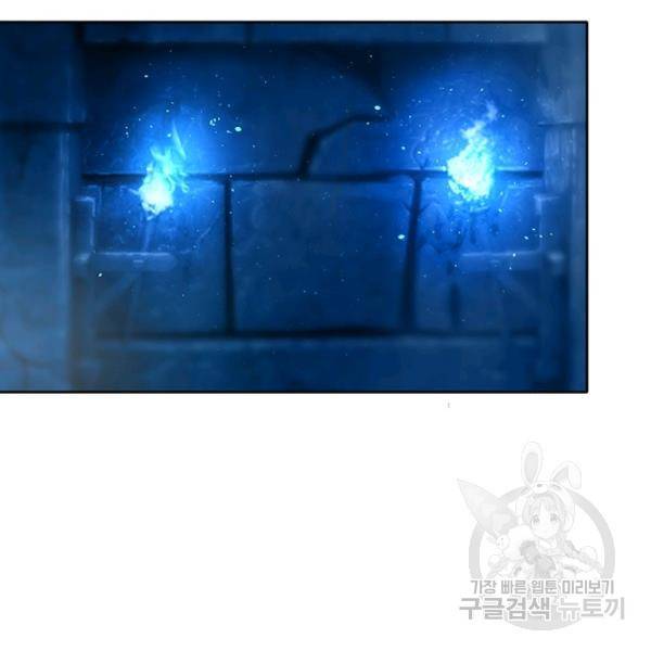 환생무림기 45화 3