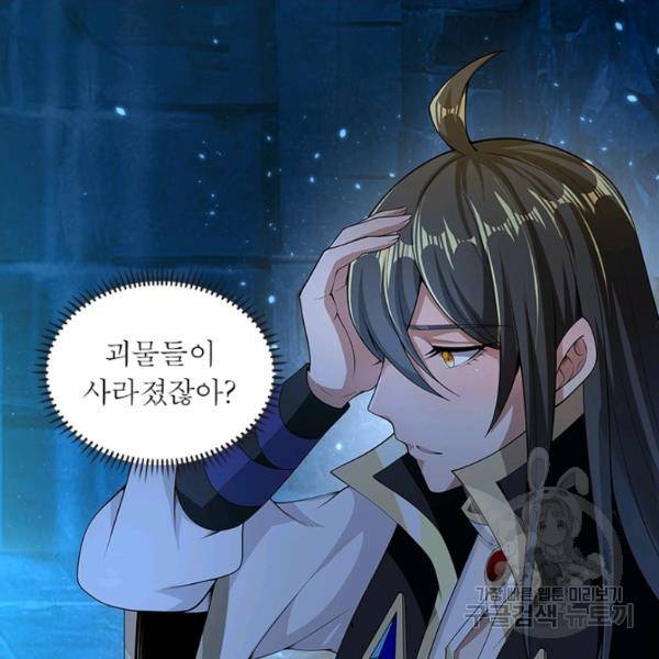 환생무림기 45화 5