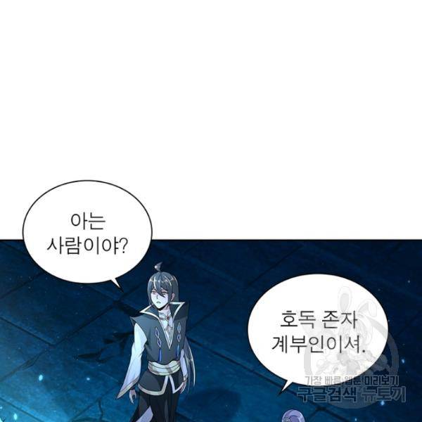 환생무림기 45화 12