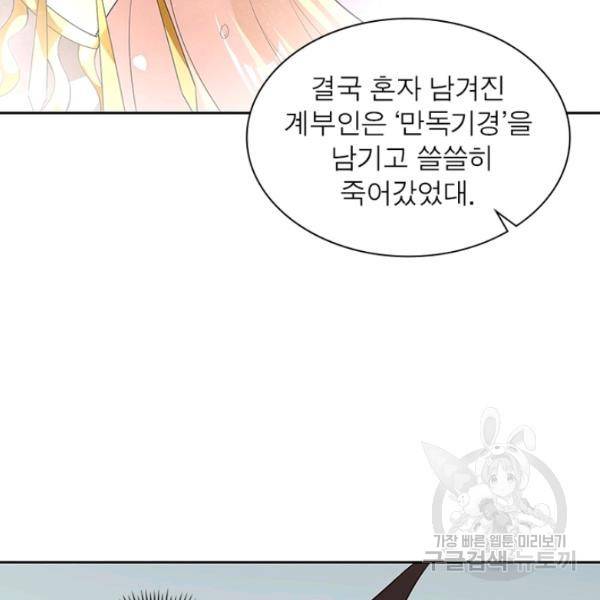 환생무림기 45화 16
