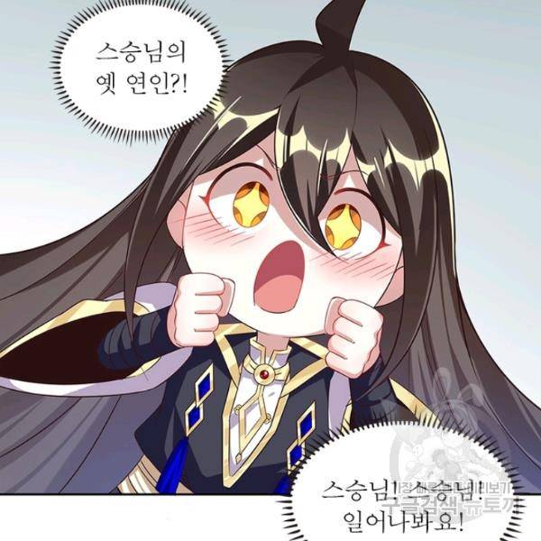 환생무림기 45화 17
