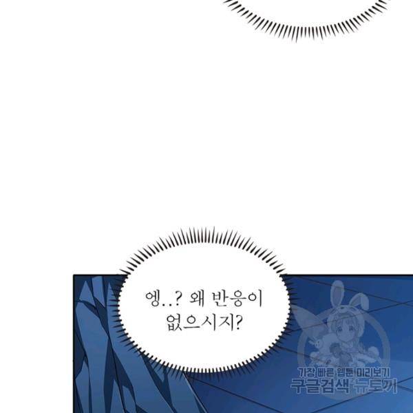 환생무림기 45화 18