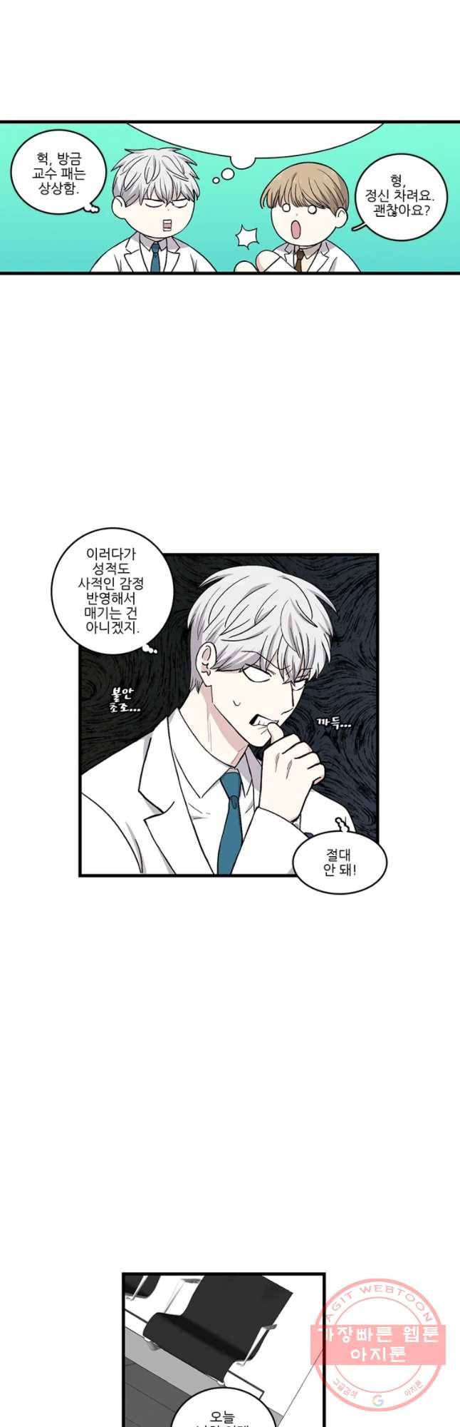 순정 히포크라테스 시즌4 5화 3