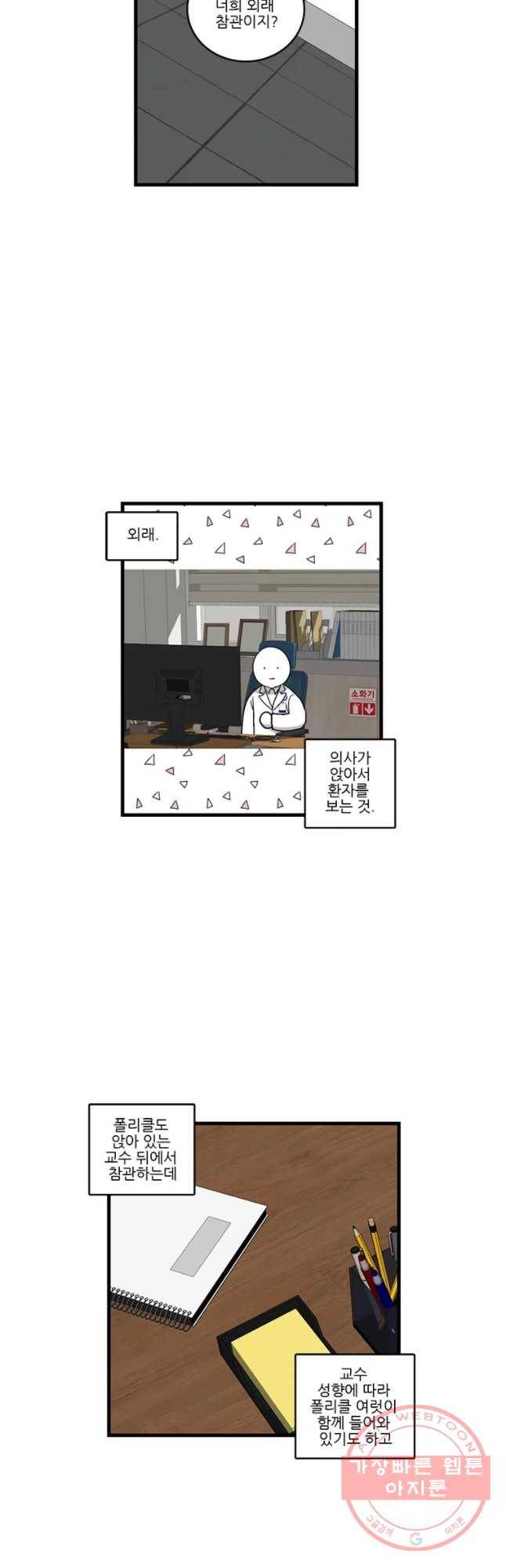 순정 히포크라테스 시즌4 5화 4