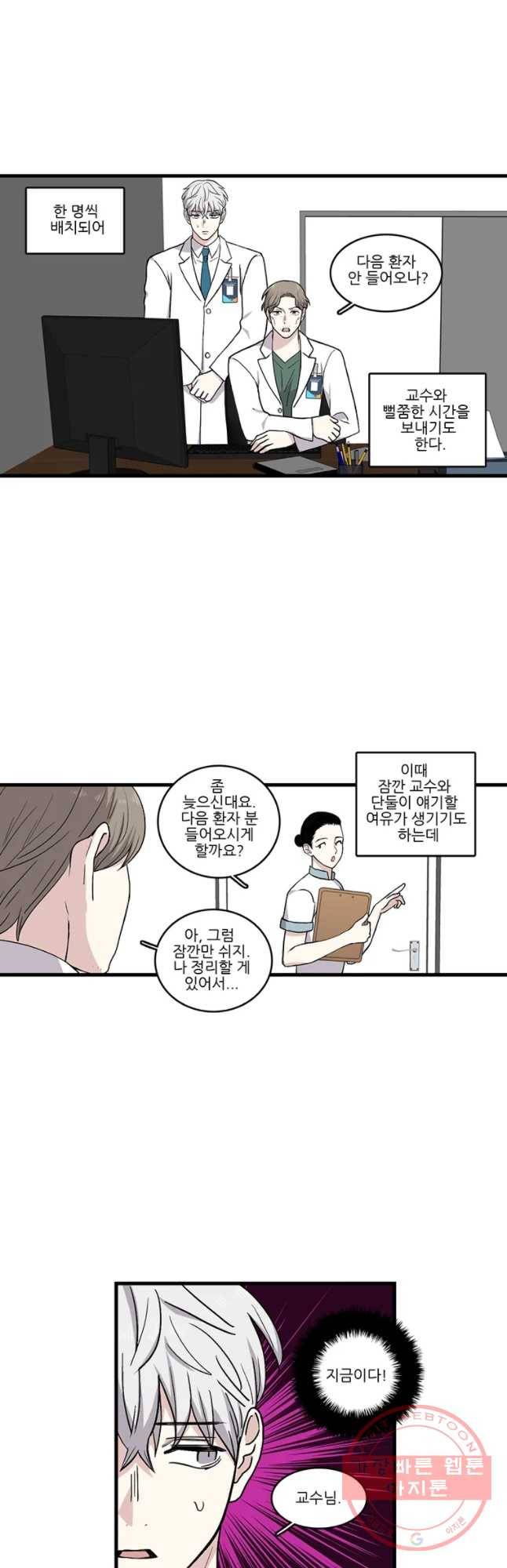 순정 히포크라테스 시즌4 5화 5