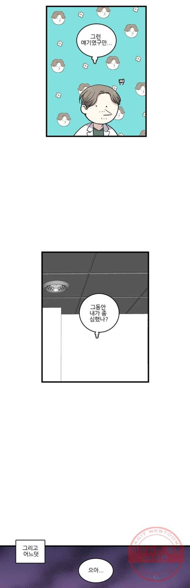 순정 히포크라테스 시즌4 5화 9