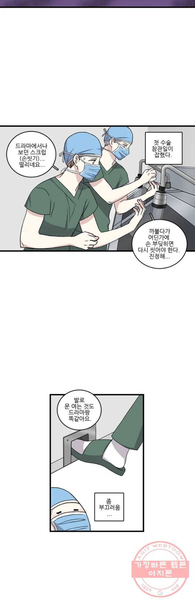 순정 히포크라테스 시즌4 5화 10