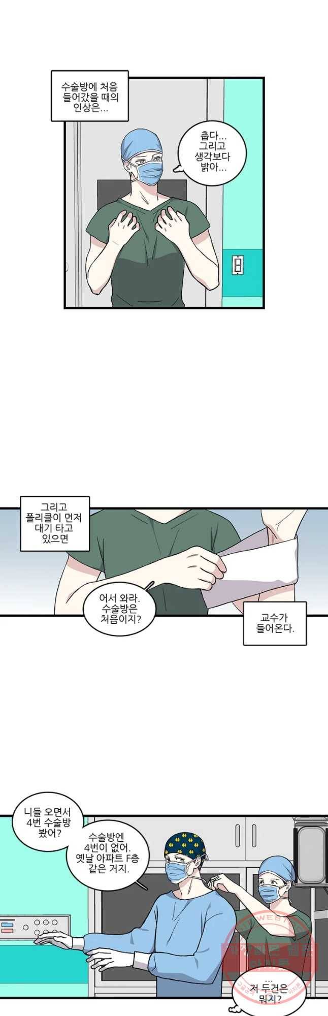 순정 히포크라테스 시즌4 5화 11